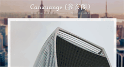 Desktop Screenshot of canxuange.com